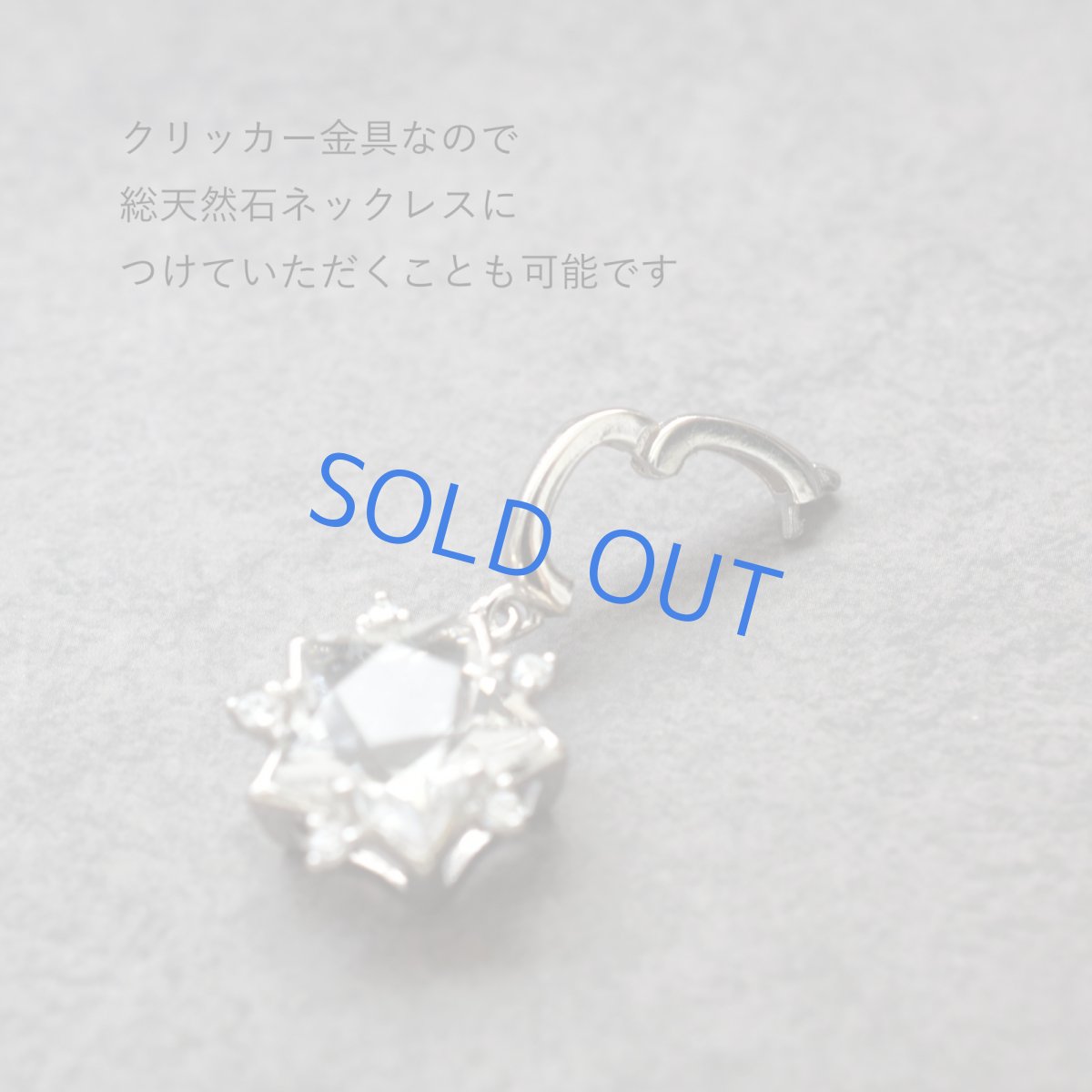 画像5: 冬の新作【残り１】宝石質　クリスタル　スター　ジェムカット　ペンダント　シルバー　サージカルステンレスネックレス (5)