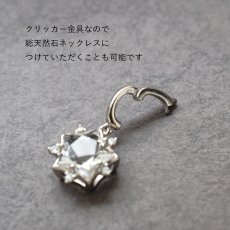 画像5: 冬の新作【限定２】宝石質　クリスタル　スター　ジェムカット　ペンダント　シルバー　サージカルステンレスネックレス (5)