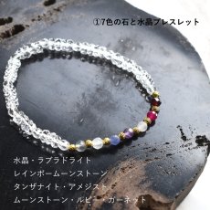 画像4: 限定新春福袋【残り７】20,000円超相当　8点セット！お守りブレスレット　と　浄化グッズ  (4)