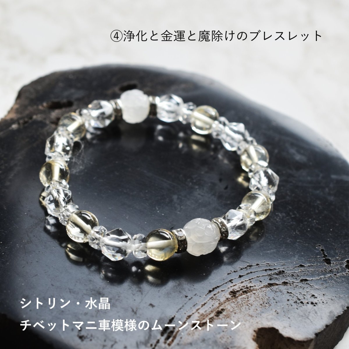 画像7: 限定新春福袋【残り７】20,000円超相当　8点セット！お守りブレスレット　と　浄化グッズ  (7)