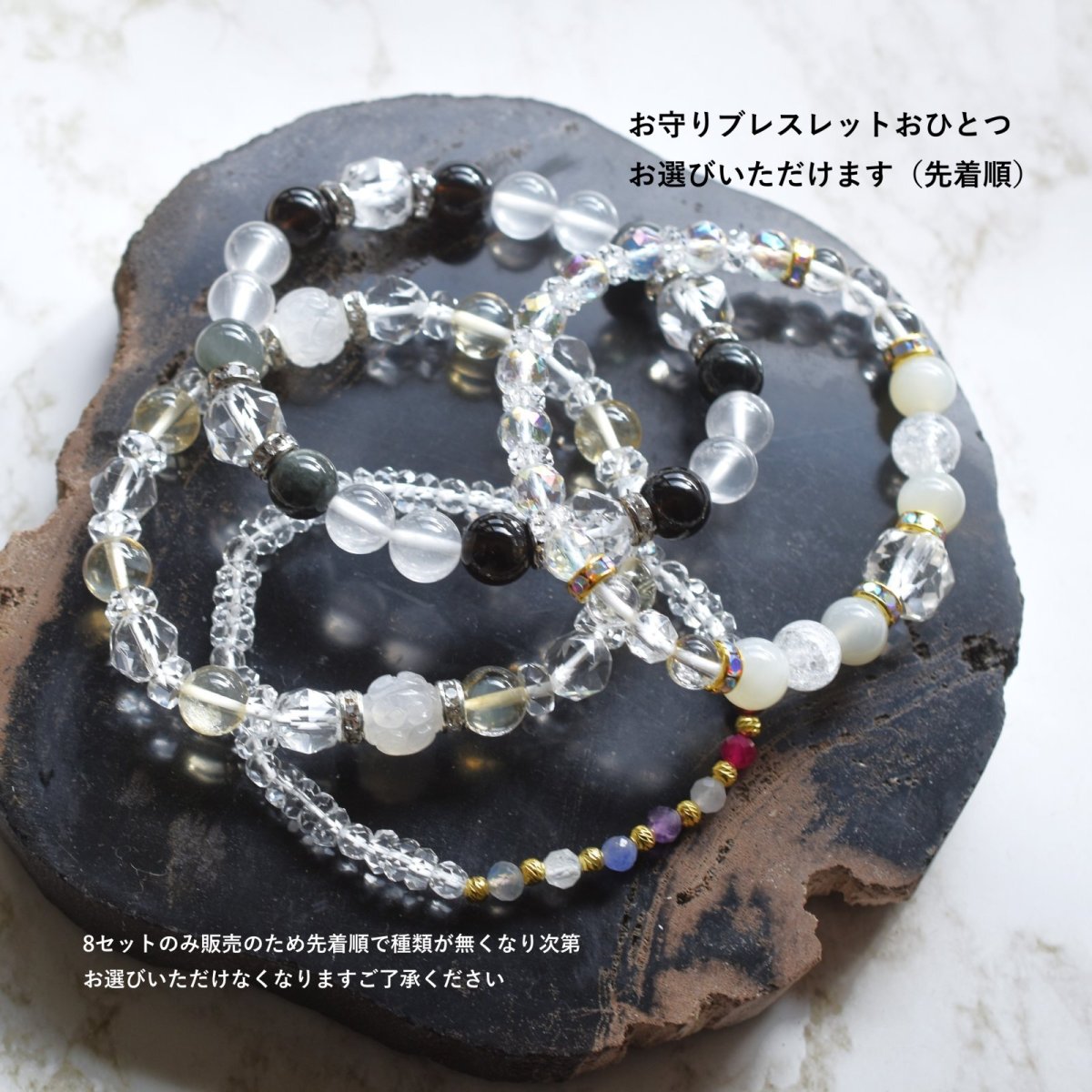 画像3: 限定新春福袋【残り７】20,000円超相当　8点セット！お守りブレスレット　と　浄化グッズ  (3)