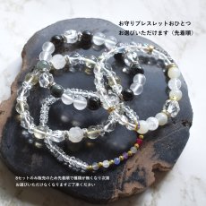 画像3: 限定新春福袋【残り７】20,000円超相当　8点セット！お守りブレスレット　と　浄化グッズ  (3)