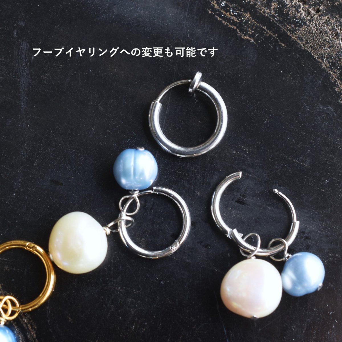 画像4: 春の新作【金具変更可・金属アレルギー対応】ブルーパール&淡水パール　サージカルステンレスフープピアス  (4)