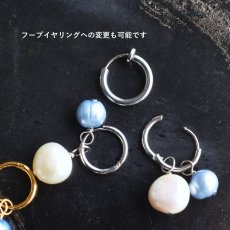 画像4: 春の新作【金具変更可・金属アレルギー対応】ブルーパール&淡水パール　サージカルステンレスフープピアス  (4)