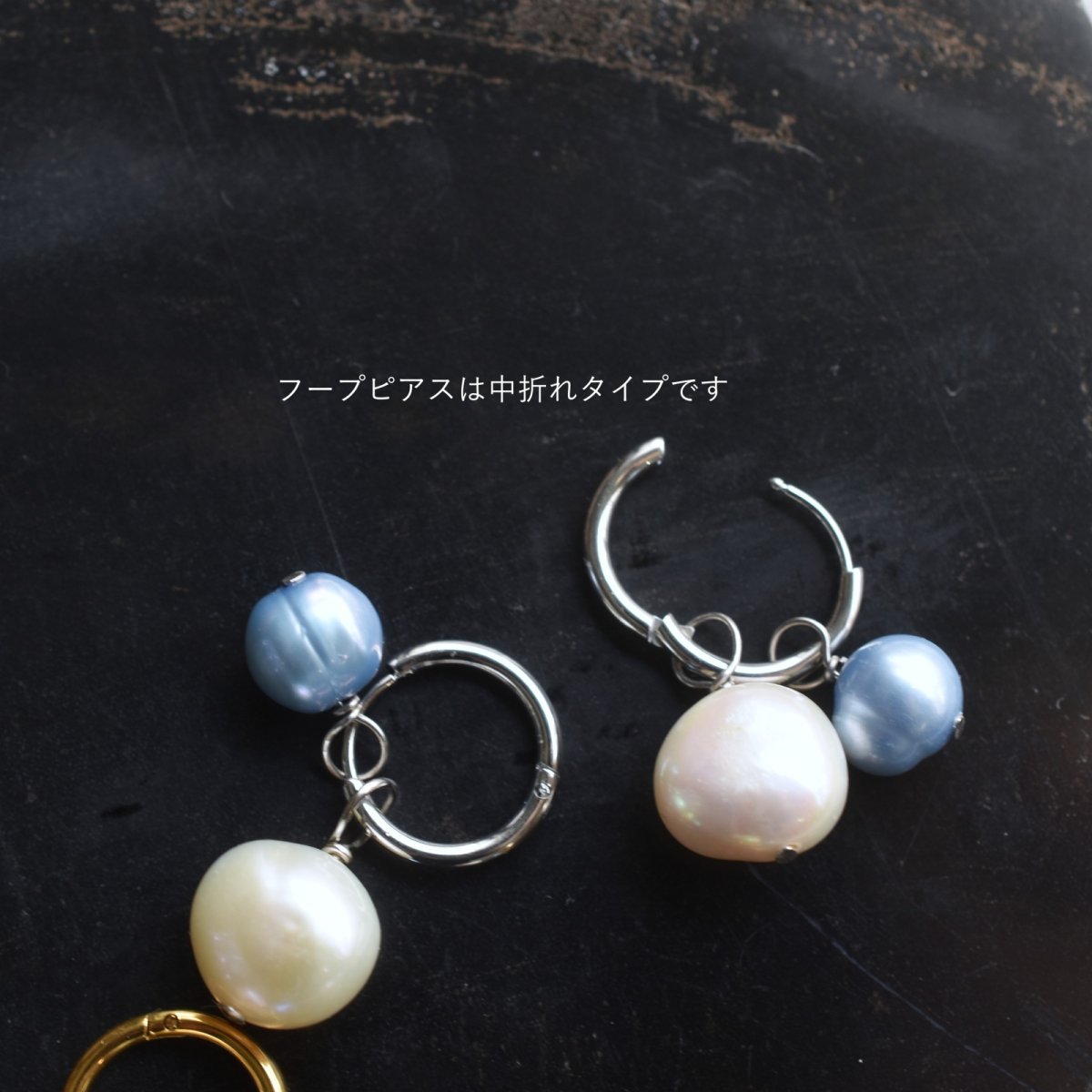 画像5: 春の新作【金具変更可・金属アレルギー対応】ブルーパール&淡水パール　サージカルステンレスフープピアス  (5)
