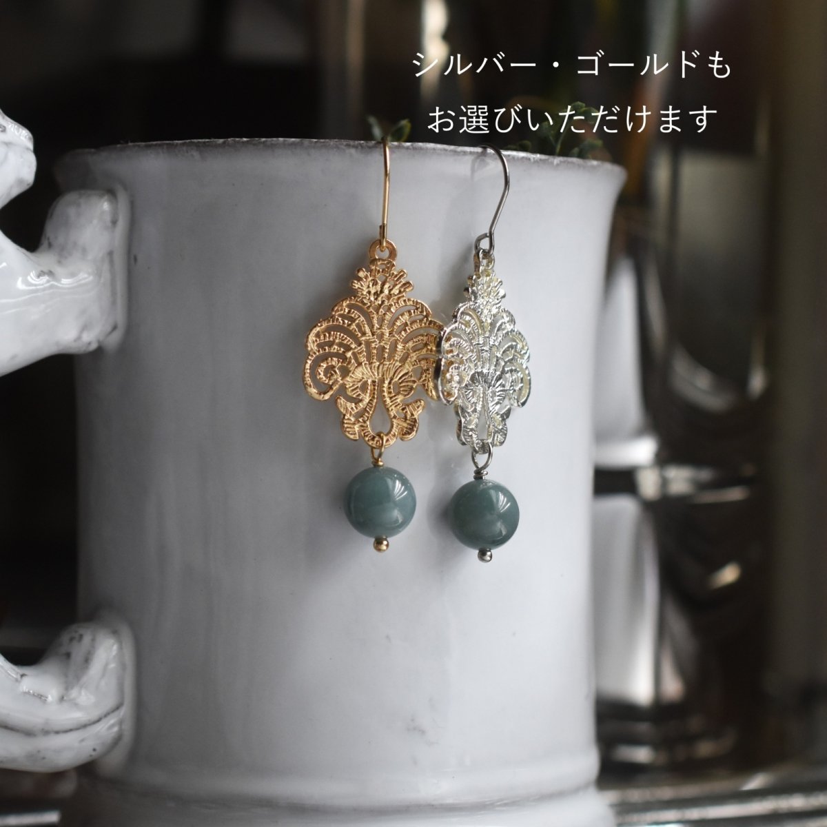 画像4: ひとめぼれ新作2026【選べる】シャンデリアレース　　翡翠・モリオン・パール・クリスタル　サージカルステンレスピアス  (4)