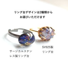 画像3: 春の新作【数量限定・フリーサイズ】幻想シラー　ヴィンテージ　チェコガラス　ドラゴンズブレス　SV925(指輪）  (3)