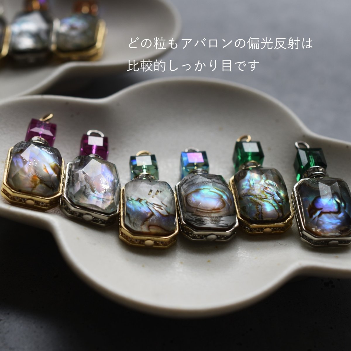 画像6:  春の新作【選べる・各1点もの】香水ボトル　アバロンシェル　×　カラー　クリスタルガラス　サージカルステンレスネックレス  (6)