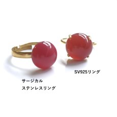 画像5: 春の新作【金属アレルギー対応】大粒　ストロベリーピンク　ピンクカルセドニー　SV・サージカルステンレス(指輪）  (5)