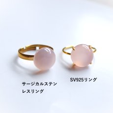 画像5: 春の新作【金属アレルギー対応】大粒　桜ピンク　ピンクカルセドニー　SV・サージカルステンレス(指輪） (5)