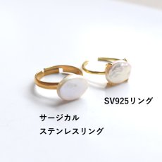 画像3: 春の新作【金属アレルギー対応】大粒　淡水パール　オーバル　SV・サージカルステンレス(指輪）  (3)