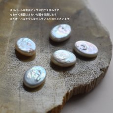 画像2: 春の新作【金属アレルギー対応】大粒　淡水パール　オーバル　SV・サージカルステンレス(指輪）  (2)