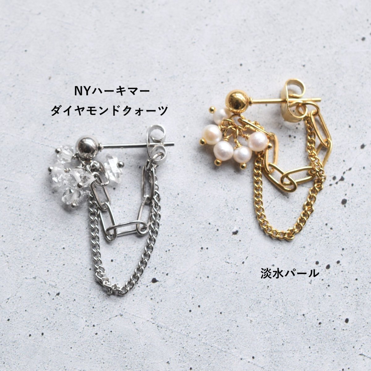 画像4: 春の新作【イヤリング可・金属アレルギー対応】選べる　淡水パール　ハーキマー　サージカルステンレス　チェーンフープピアス  (4)
