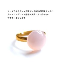 画像9: 春の新作【金属アレルギー対応】大粒　桜ピンク　ピンクカルセドニー　SV・サージカルステンレス(指輪） (9)