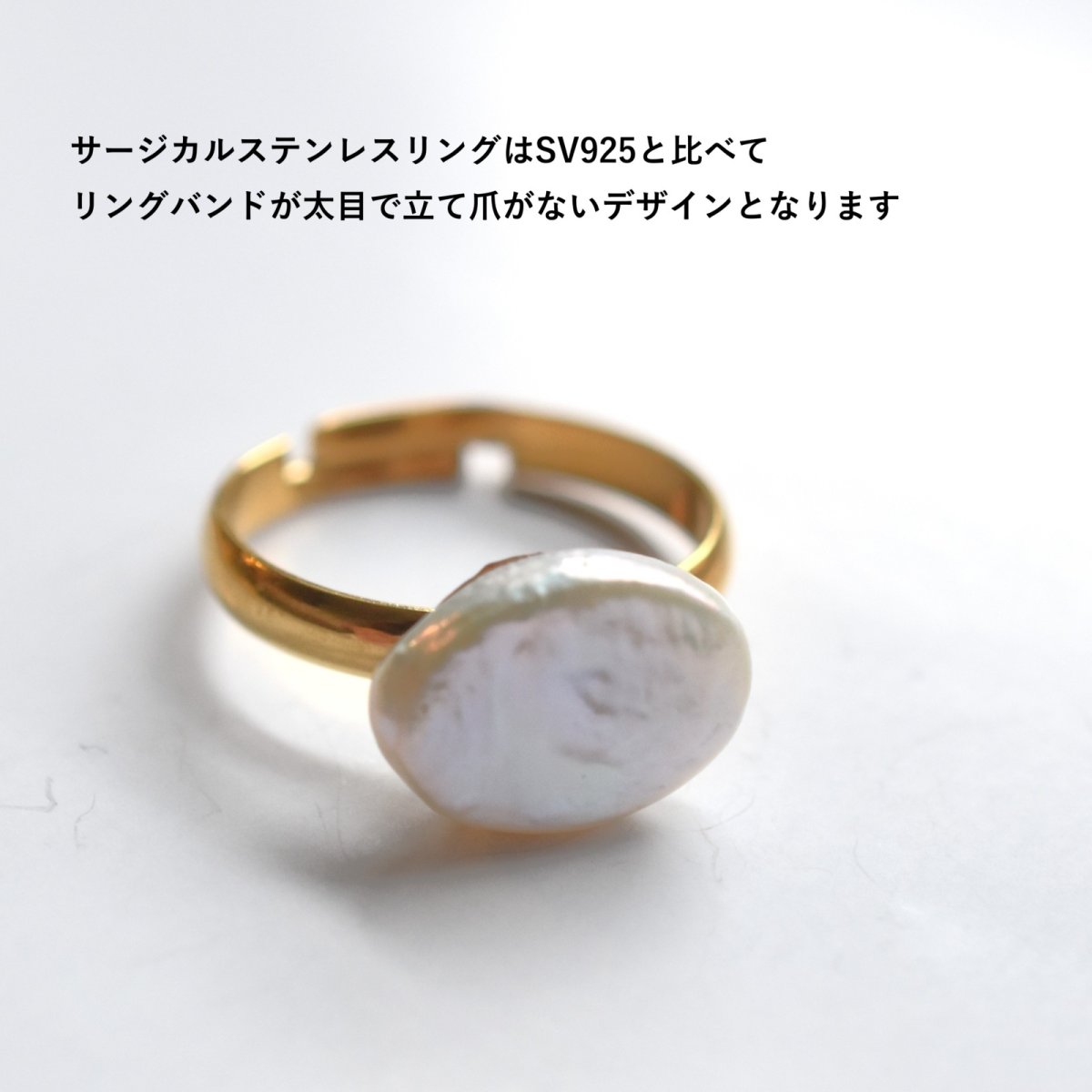 画像8: 春の新作【金属アレルギー対応】大粒　淡水パール　オーバル　SV・サージカルステンレス(指輪）  (8)