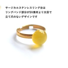 画像9: 春の新作【金属アレルギー対応】ミモザイエロー　イエローカルセドニー　SV・サージカルステンレス(指輪）  (9)