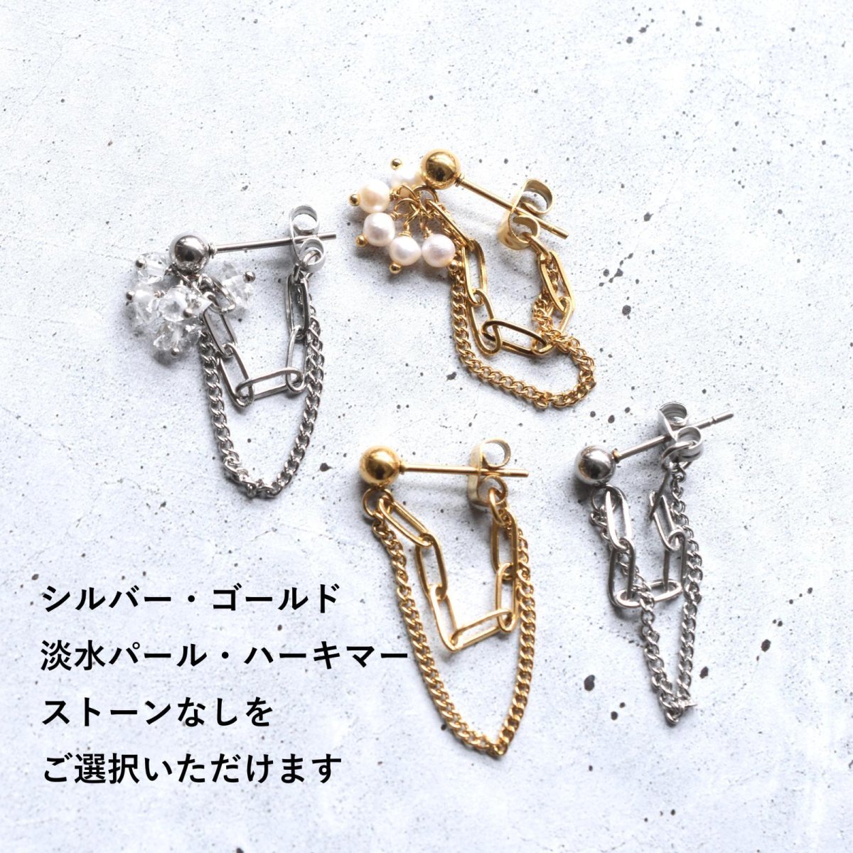 画像2: 春の新作【イヤリング可・金属アレルギー対応】選べる　淡水パール　ハーキマー　サージカルステンレス　チェーンフープピアス  (2)