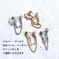 画像2: 春の新作【イヤリング可・金属アレルギー対応】選べる　淡水パール　ハーキマー　サージカルステンレス　チェーンフープピアス  (2)