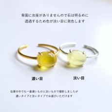 画像4: 春の新作【金属アレルギー対応】天然カラー　ミモザ　イエロープレナイト　オーバル　カボション　SVリング(指輪）  (4)