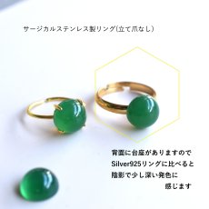 画像8: 春の新作【金属アレルギー対応】クローバーグリーン　グリーンオニキス　　SV・サージカルステンレス(指輪） (8)