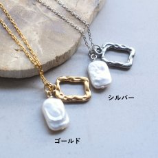 画像3:  春の新作【選べる】シンプル♪　淡水パール＆チャーム　長方形　サージカルステンレスネックレス  (3)
