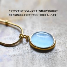 画像2:  新カラー再入荷！【限定数】アクアマリンカラー　ブルーキャッツアイクォーツ　サージカルステンレス　ネックレス (2)
