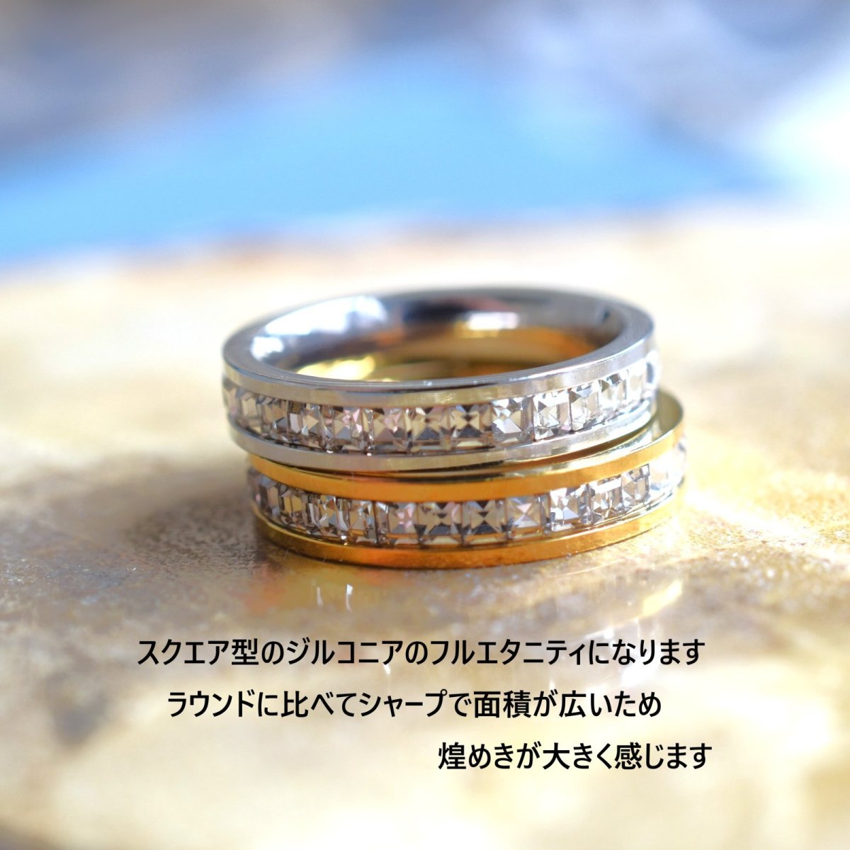 画像2: 初夏の新作【つけっぱなし・金属アレルギー対応】フルエタニティー　スクエア　ジルコニア　サージカルステンレス(指輪） (2)