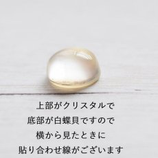 画像4: 【13号】クローバーストーン　と　シェルクリスタル　の　フォークリング (4)