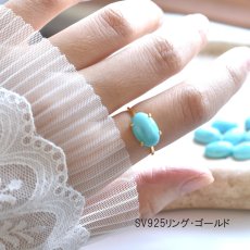 画像7: 夏の新作【残り29・金属アレルギー対応】天然　ターコイズ　カボション　オーバル　SV・サージカルステンレス(指輪） (7)