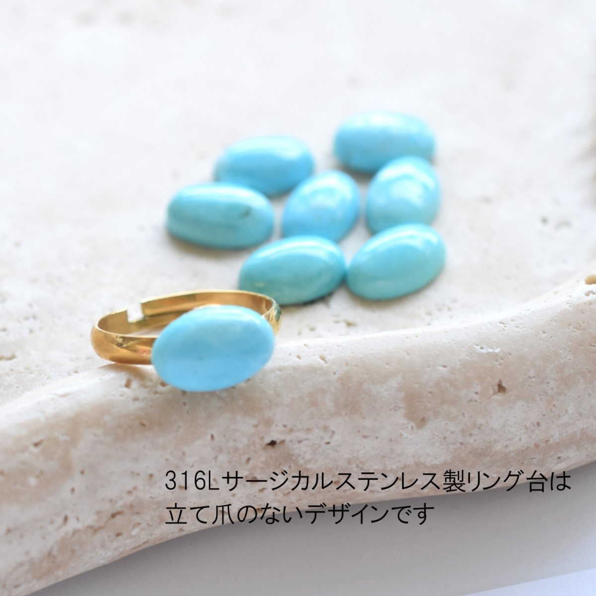 画像9: 夏の新作【残り29・金属アレルギー対応】天然　ターコイズ　カボション　オーバル　SV・サージカルステンレス(指輪） (9)