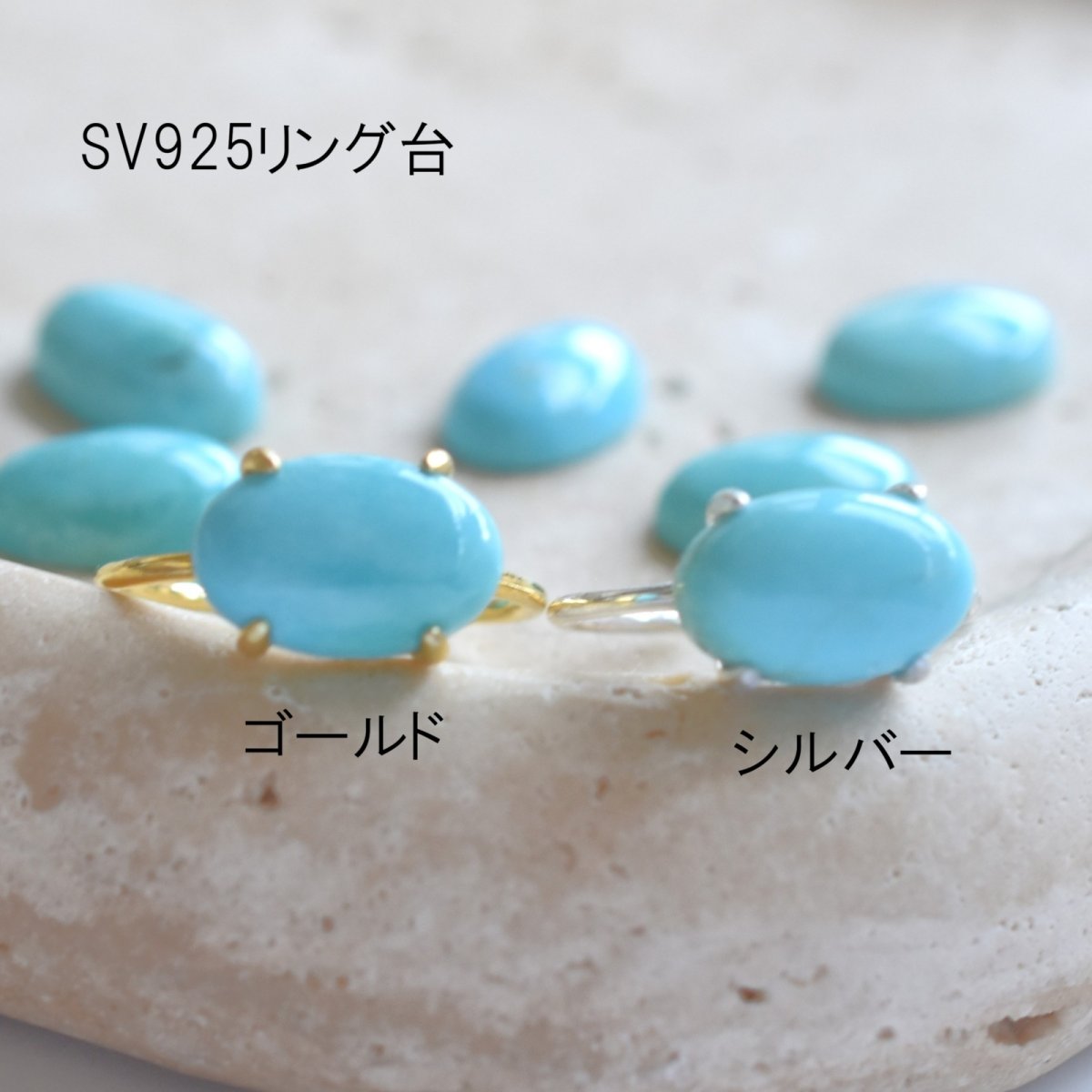 画像6: 夏の新作【残り29・金属アレルギー対応】天然　ターコイズ　カボション　オーバル　SV・サージカルステンレス(指輪） (6)