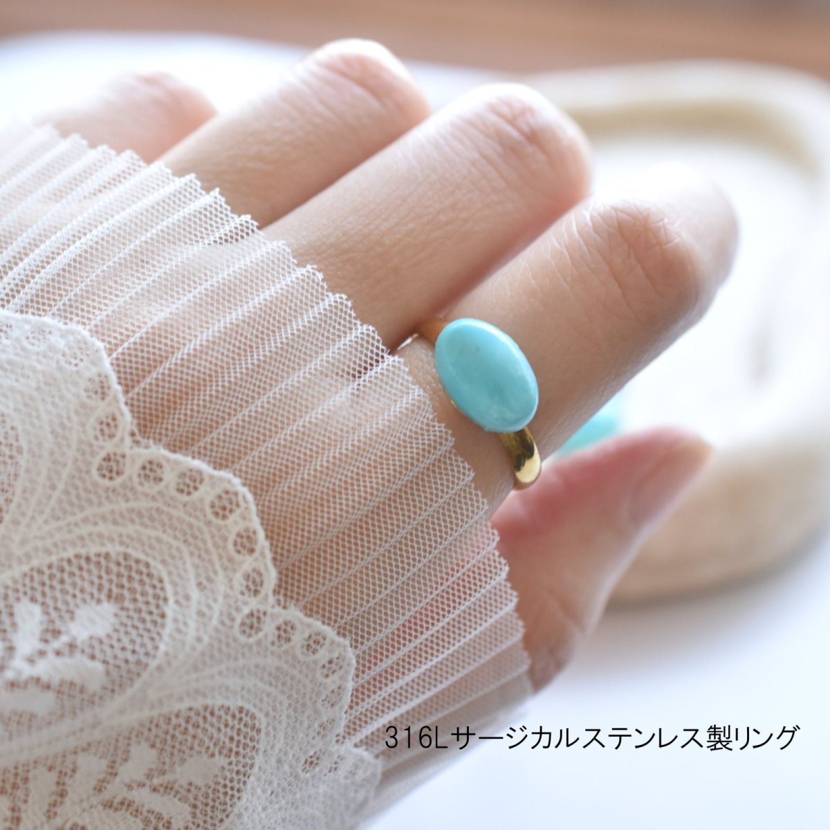 画像10: 夏の新作【残り29・金属アレルギー対応】天然　ターコイズ　カボション　オーバル　SV・サージカルステンレス(指輪） (10)