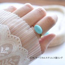 画像10: 夏の新作【残り29・金属アレルギー対応】天然　ターコイズ　カボション　オーバル　SV・サージカルステンレス(指輪） (10)