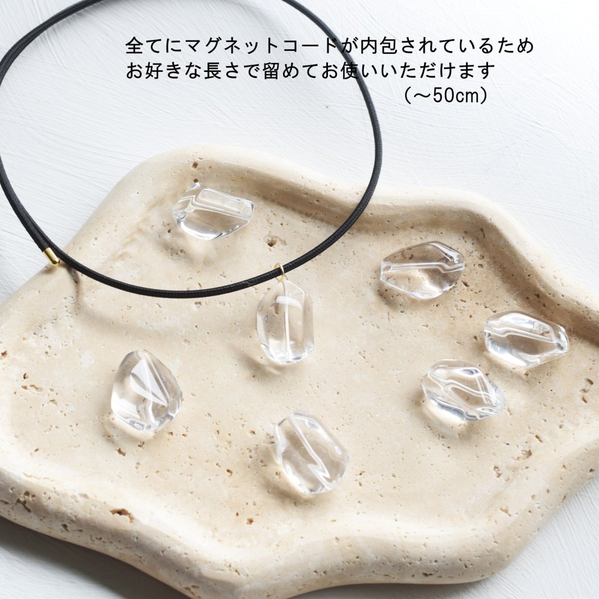 画像8: 夏の新作【1秒装着！】氷のような　高透明度　クリスタル　タンブル　マグネットコード　ネックレス (8)