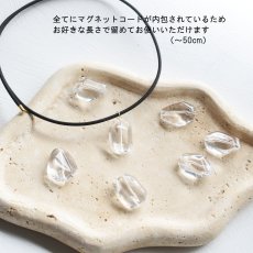 画像8: 夏の新作【1秒装着！】氷のような　高透明度　クリスタル　タンブル　マグネットコード　ネックレス (8)