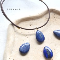 画像8: 夏の新作【1秒装着！】大粒　夜空ドロップ　ラピスラズリ　マグネットコード　ネックレス (8)
