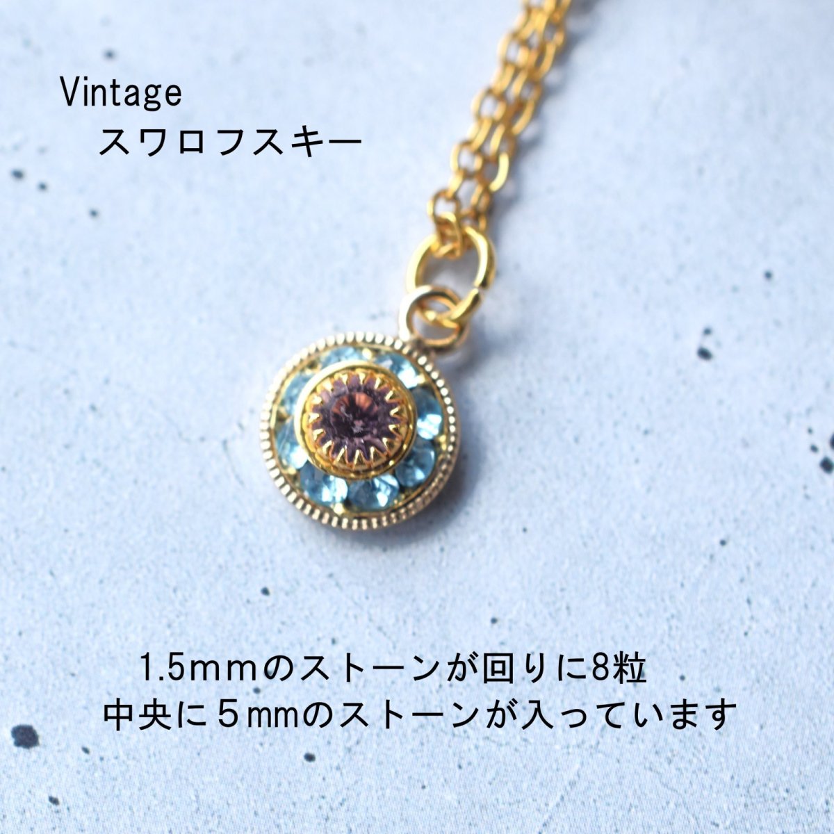 画像3: 19thANNIV.【各限定数】Vintageスワロフスキー　バイストーン　カボション　サージカルステンレスネックレス (3)