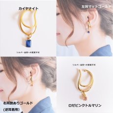 画像3: 新金具追加【金具選べる・片耳】宝石質　カラーストーン　一粒　イヤーカフ (3)