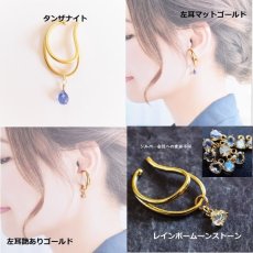 画像4: 新金具追加【金具選べる・片耳】宝石質　カラーストーン　一粒　イヤーカフ (4)