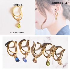 画像5: 新金具追加【金具選べる・片耳】宝石質　カラーストーン　一粒　イヤーカフ (5)
