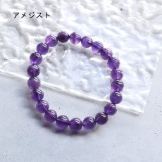 画像3: 19thANNIV.【各種天然石】お守り　天然石　ブレスレット (3)