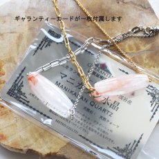 画像7: 秋の新作【選べる】カード付　ヒマラヤ産　レッドマニカラン　水晶　サージカルステンレス　お守り　ブレスレット (7)