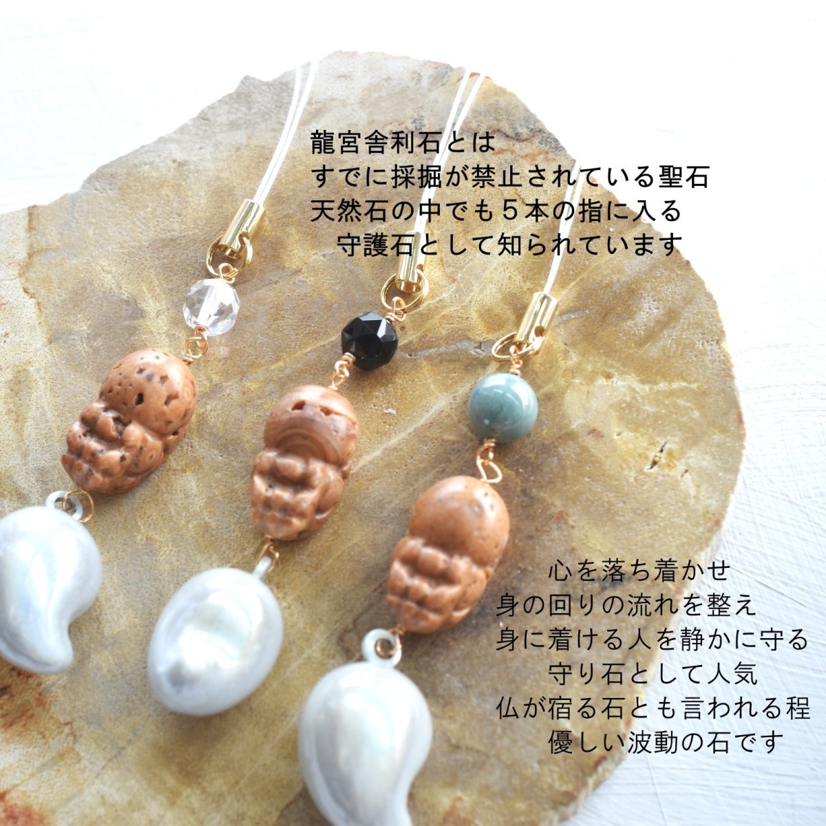 画像4: 贈り物にも【選べる】超希少石　龍宮舎利石　天眼　貔貅ヒキュウ　根付ストラップ　スマホストラップ　キーホルダー (4)