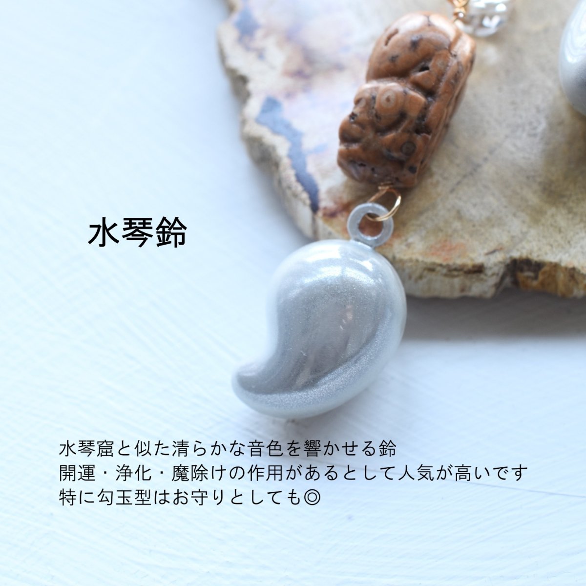 画像8: 贈り物にも【選べる】超希少石　龍宮舎利石　天眼　貔貅ヒキュウ　根付ストラップ　スマホストラップ　キーホルダー (8)