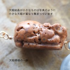 画像6: 贈り物にも【選べる】超希少石　龍宮舎利石　天眼　貔貅ヒキュウ　根付ストラップ　スマホストラップ　キーホルダー (6)