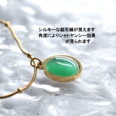 画像4: 【限定数】選べる　2種類の　グリーンカラー　キャッツアイクォーツ　サージカルステンレス　ネックレス (4)