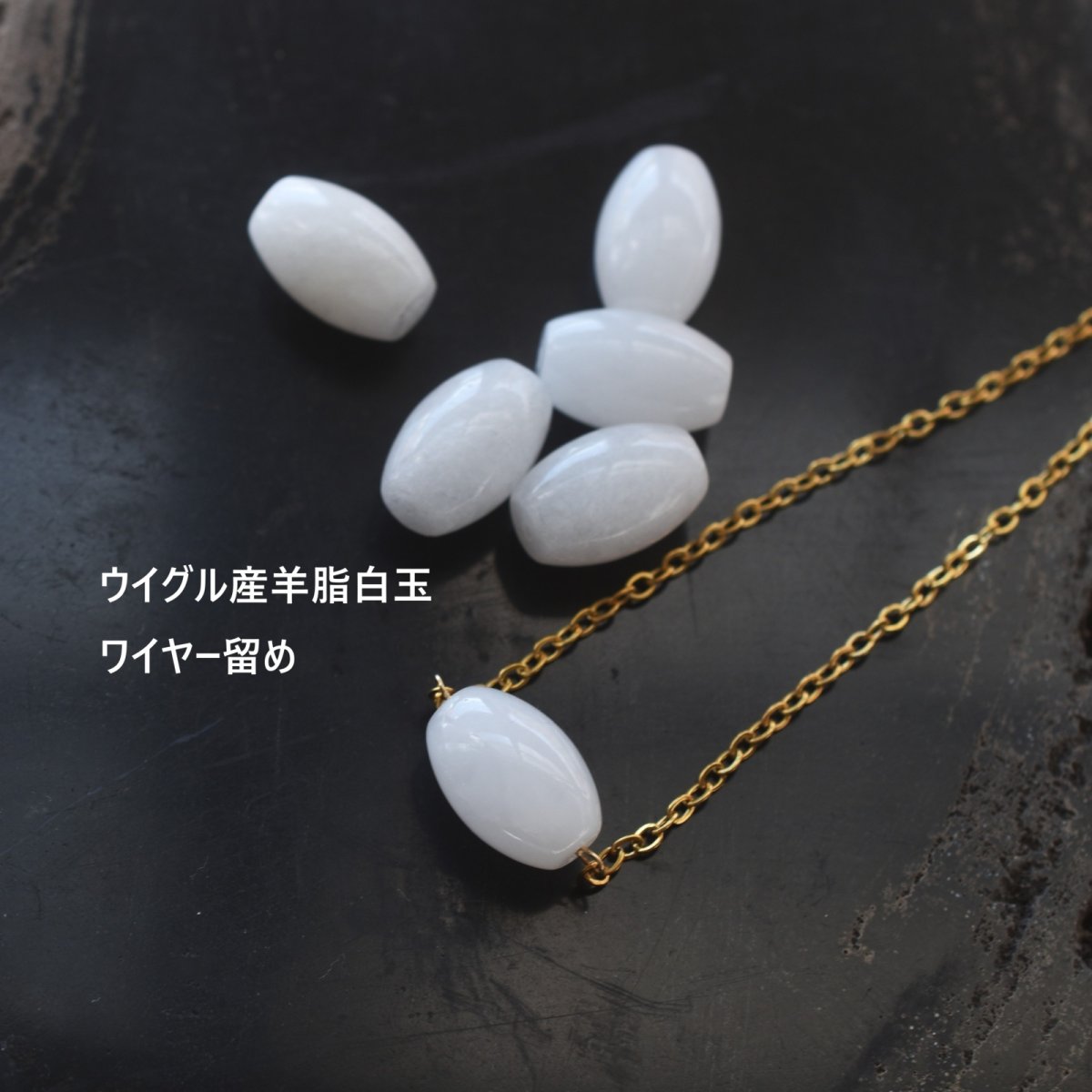 画像3: 2027年干支【選べる】雪のような　羊脂白玉／ ビルマ産　白翡翠 　サージカルステンレスネックレス (3)
