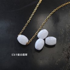 画像4: 2027年干支【選べる】雪のような　羊脂白玉／ ビルマ産　白翡翠 　サージカルステンレスネックレス (4)