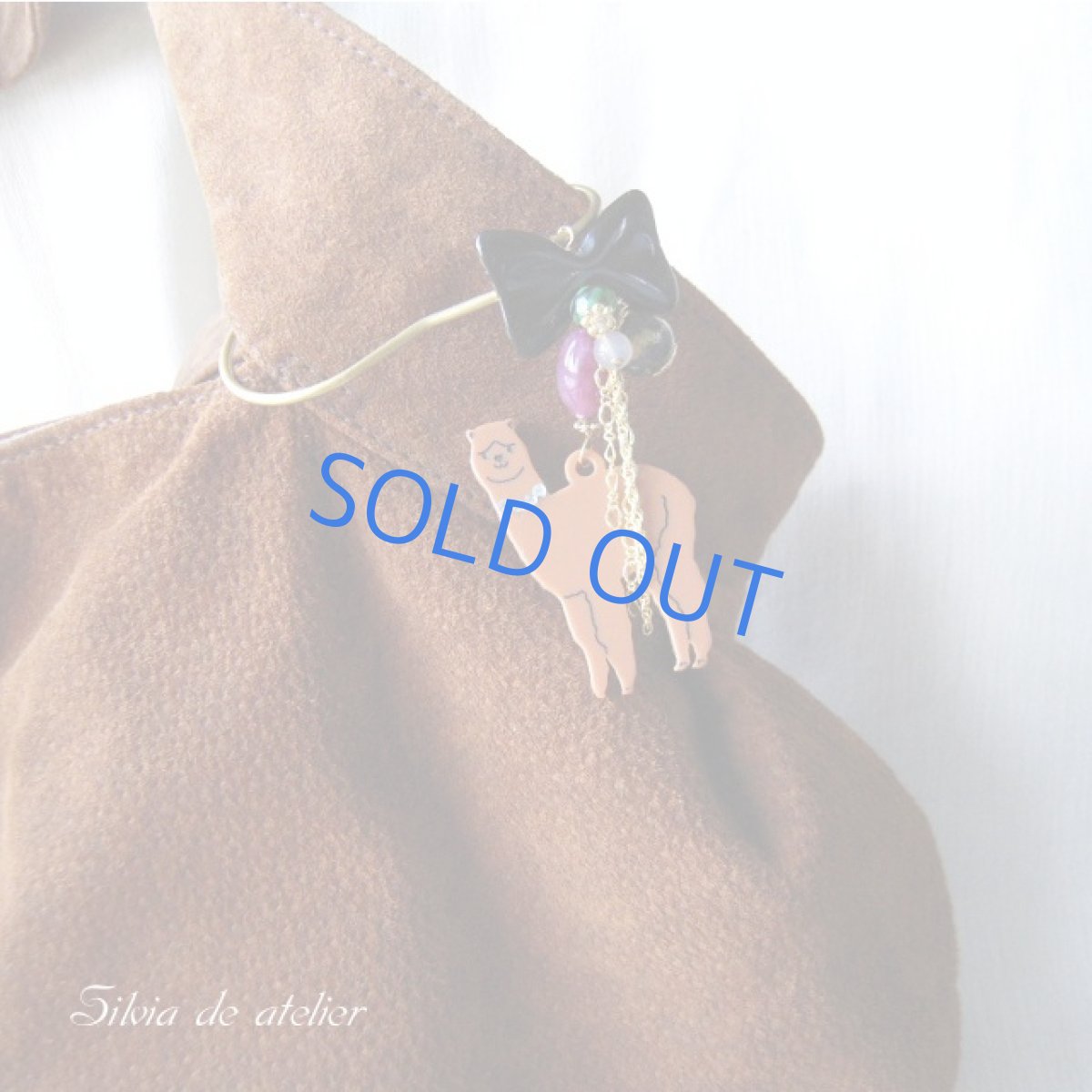 画像2: キャメルアルパカ バッグチャームキーホルダー (2)