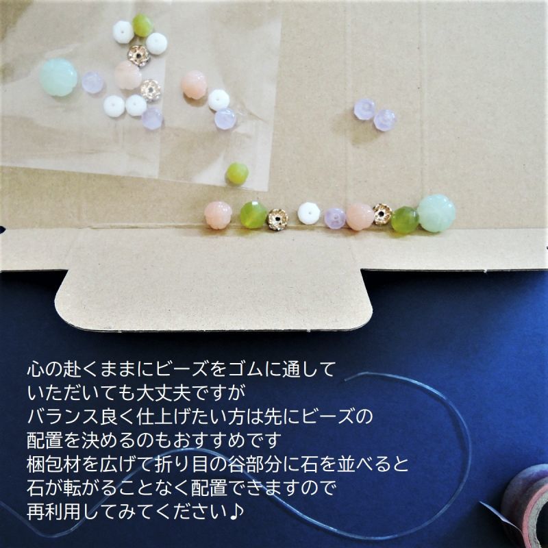 手作りキット ステイホーム 工具のいらない キャンディーカラー天然石ブレスレット Set Silvia De Atelier